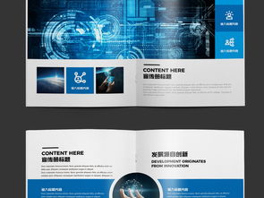 大氣藍色企業形象公司宣傳畫冊設計 高清AI模板與網絡技術服務指南